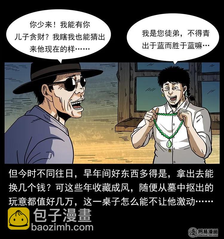 145 妖仙对战18
