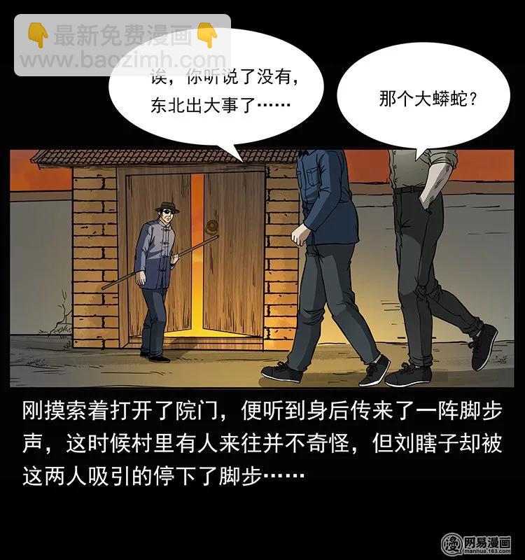 145 妖仙对战2