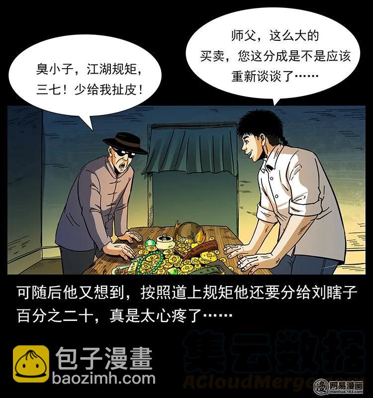 145 妖仙对战20
