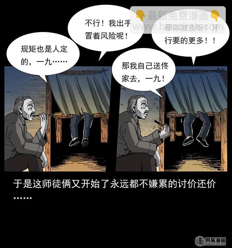 145 妖仙对战21