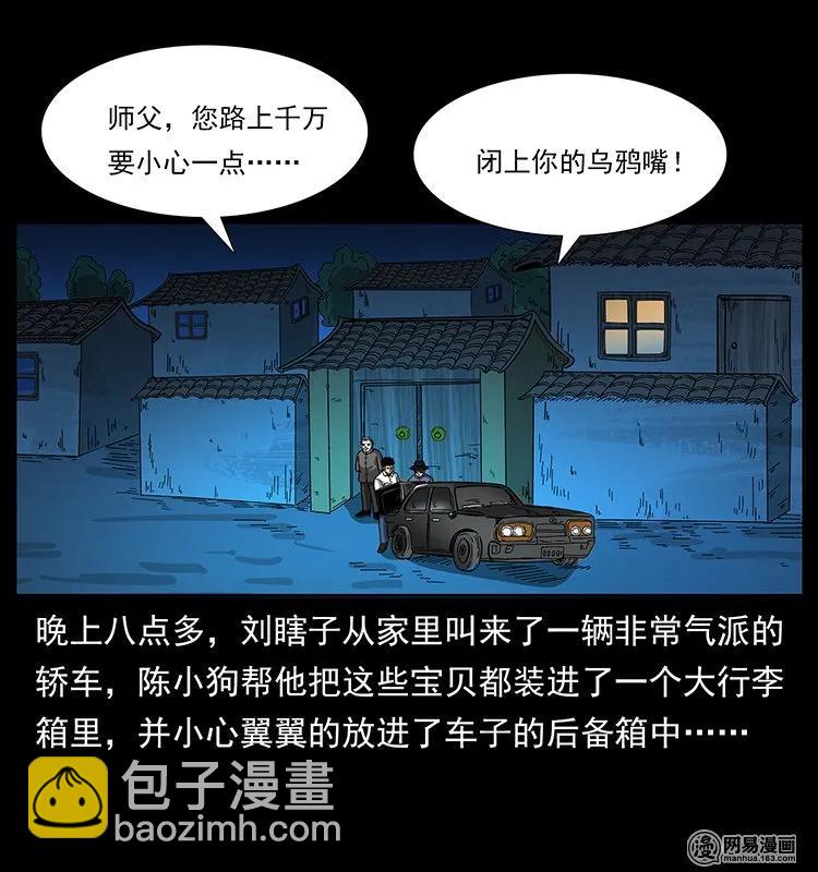 145 妖仙对战23