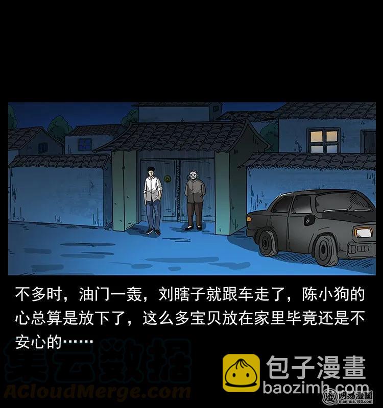 145 妖仙对战24