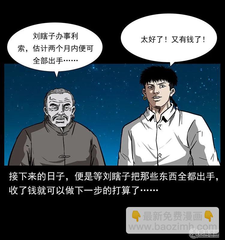 145 妖仙对战25