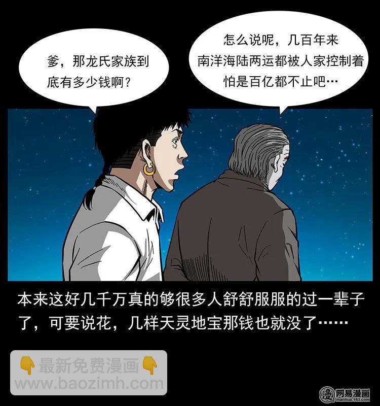 145 妖仙对战27