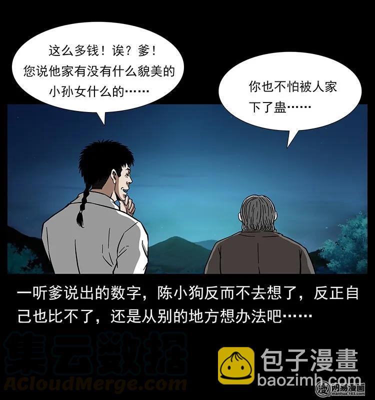145 妖仙对战28