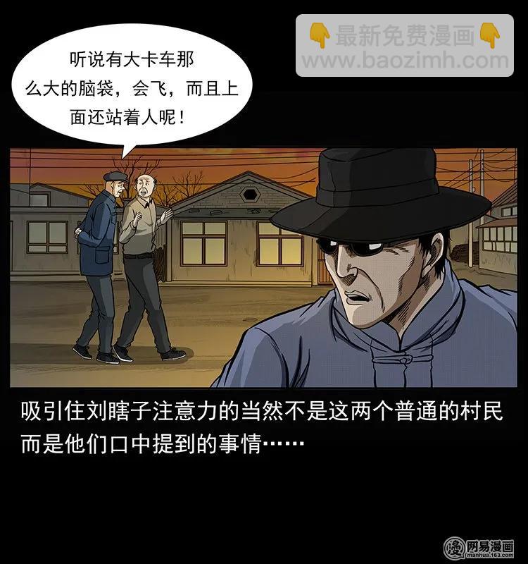 145 妖仙对战3