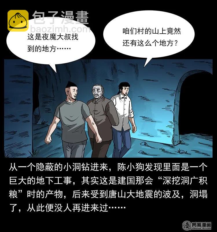 145 妖仙对战31
