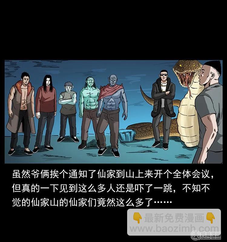 145 妖仙对战33