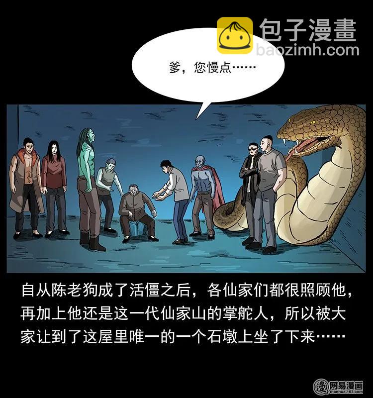 145 妖仙对战34