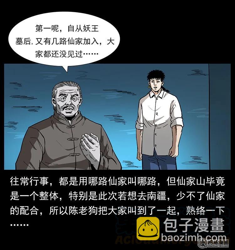145 妖仙对战36