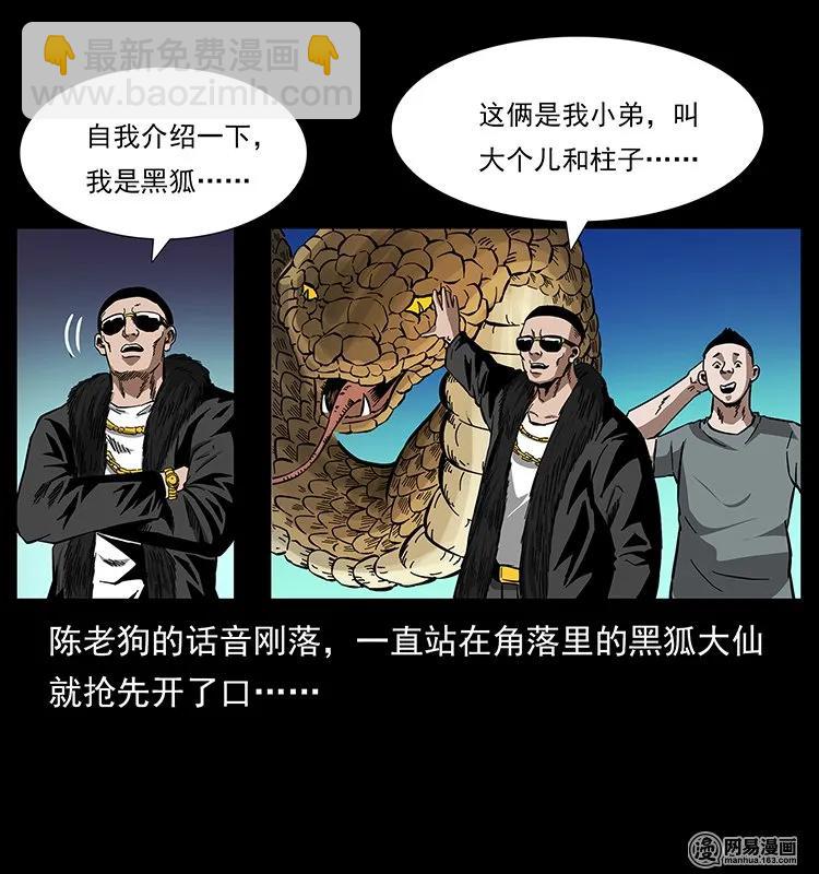145 妖仙对战37