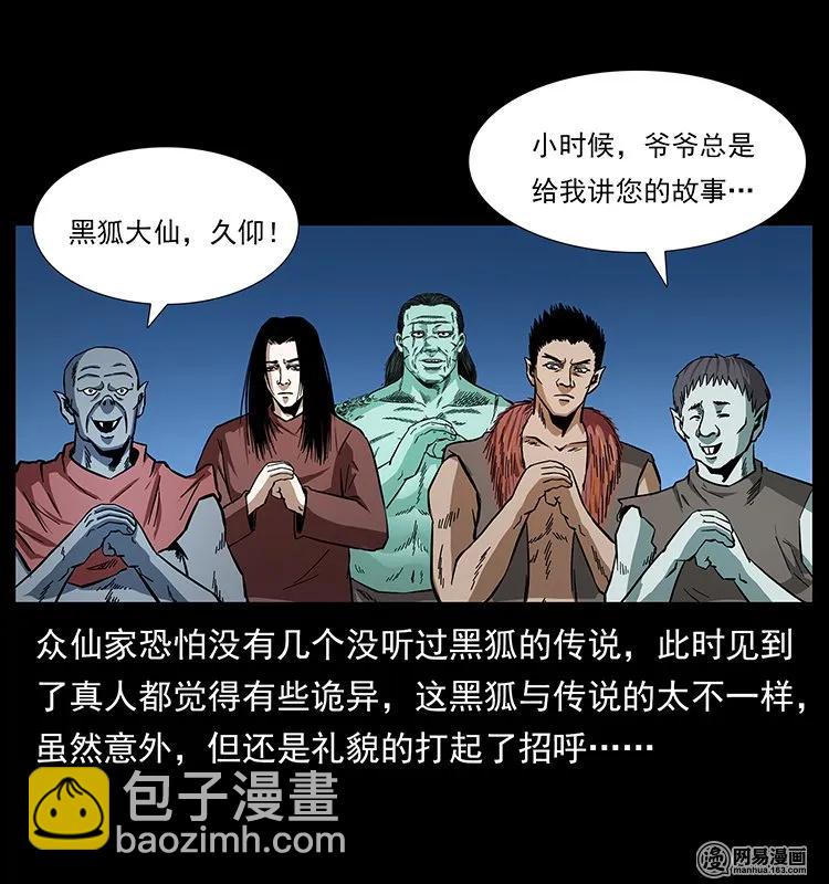 145 妖仙对战38
