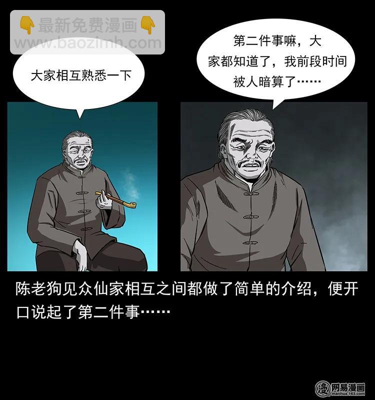 145 妖仙对战39