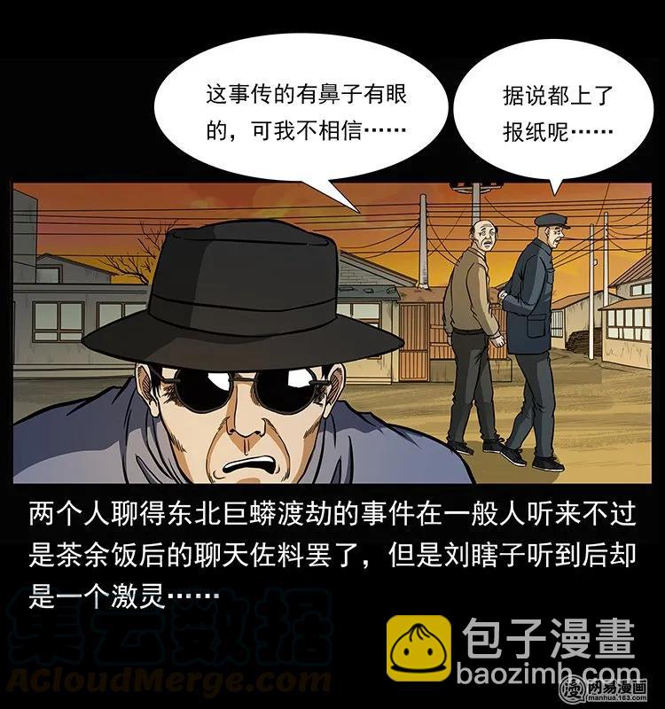 145 妖仙对战4