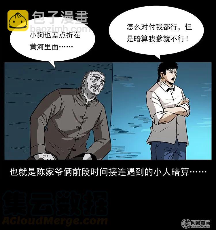 145 妖仙对战40