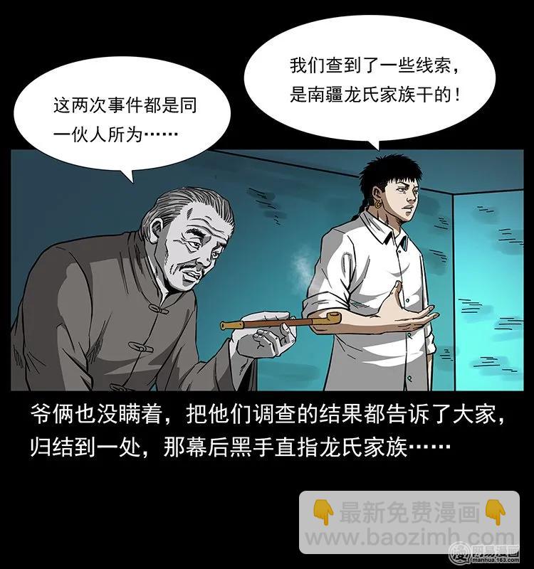 145 妖仙对战41