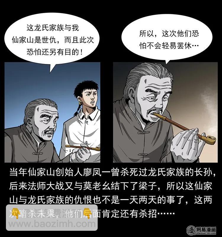 145 妖仙对战42