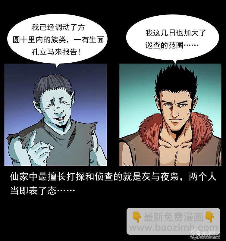 145 妖仙对战43