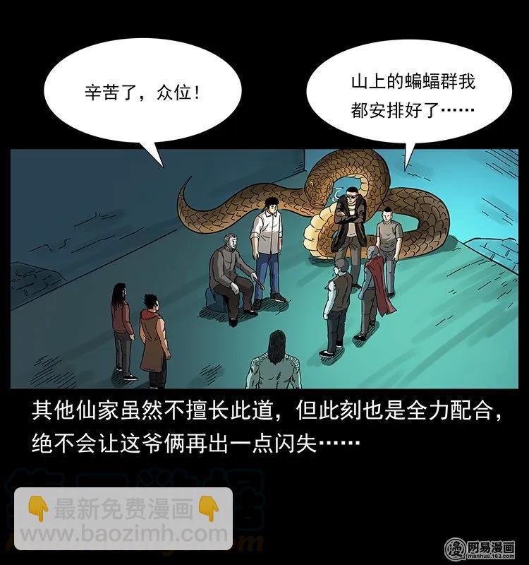 145 妖仙对战44