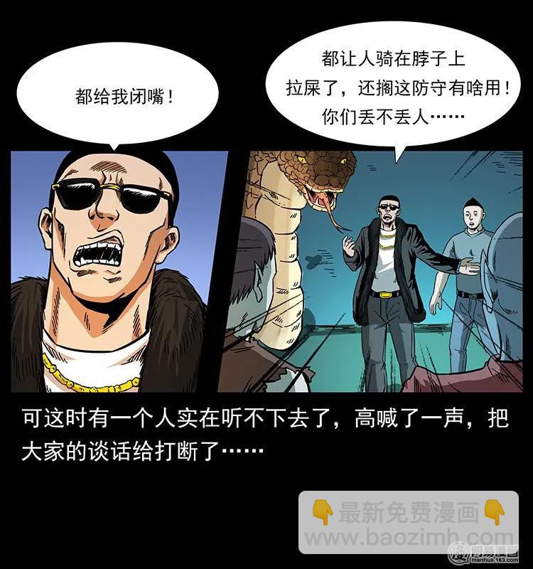 145 妖仙对战45