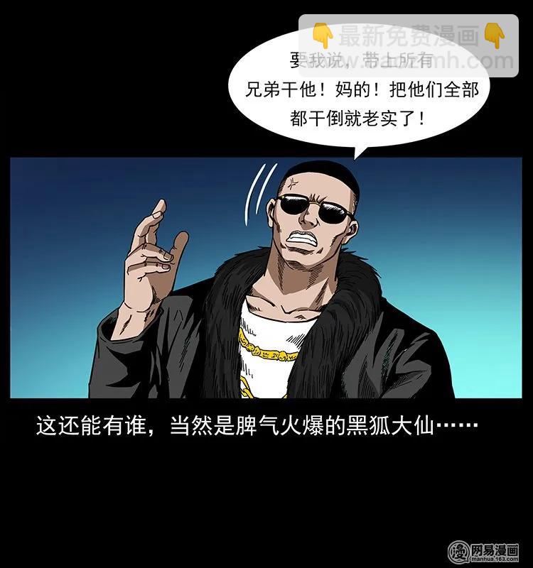 145 妖仙对战46