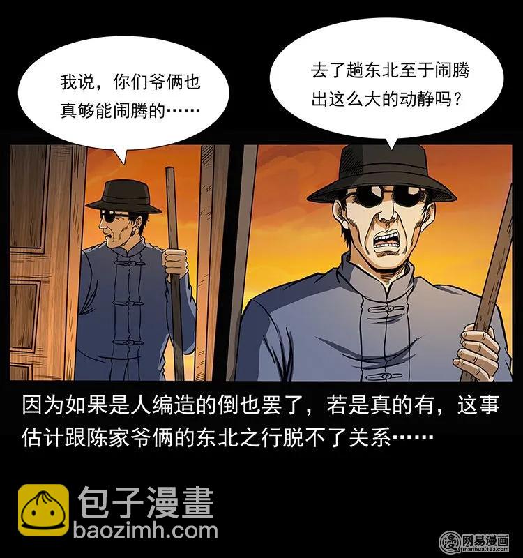 145 妖仙对战5