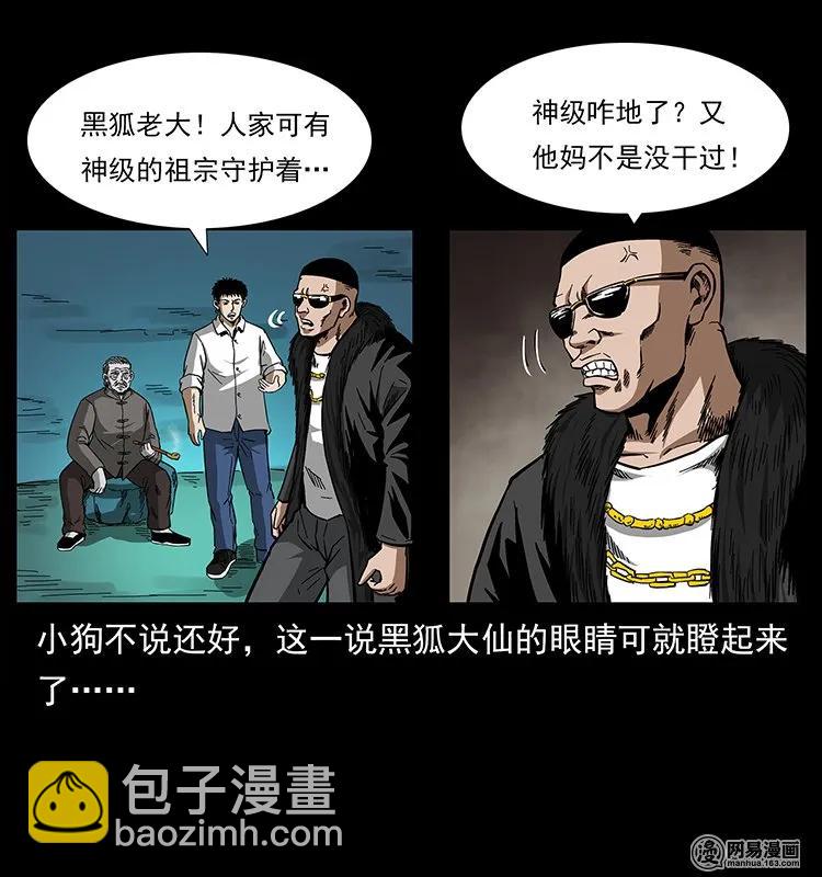 145 妖仙对战51