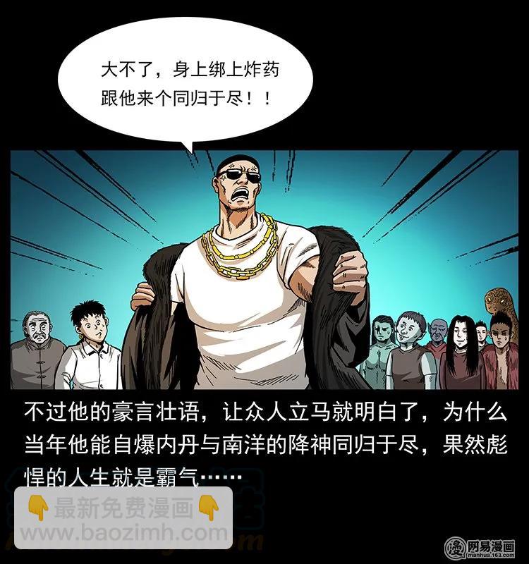 145 妖仙对战52