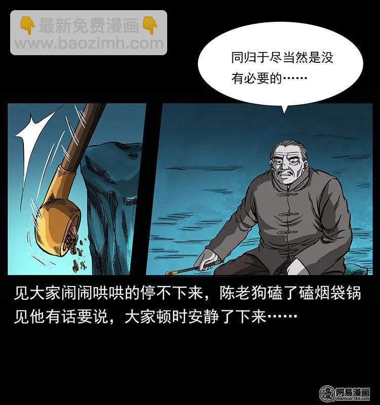 145 妖仙对战53