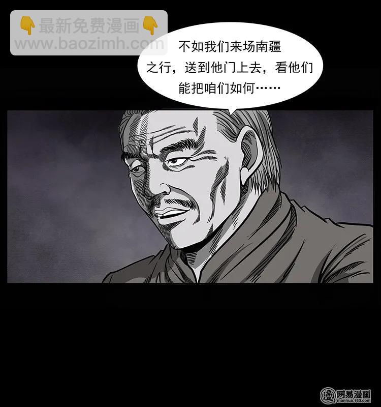 145 妖仙对战55