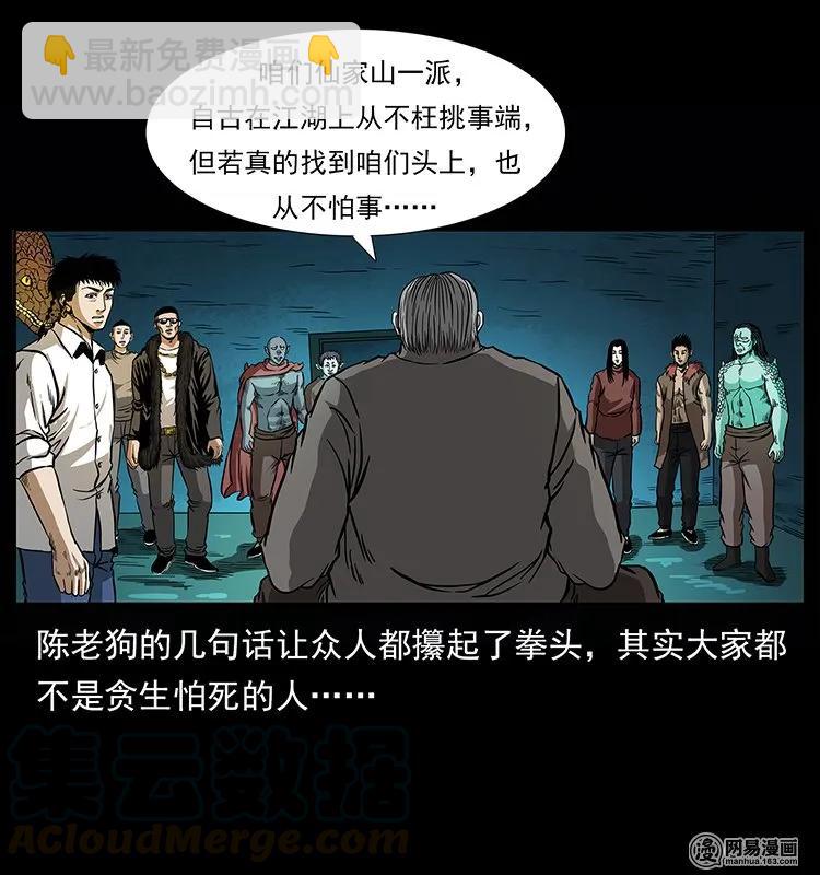 145 妖仙对战56