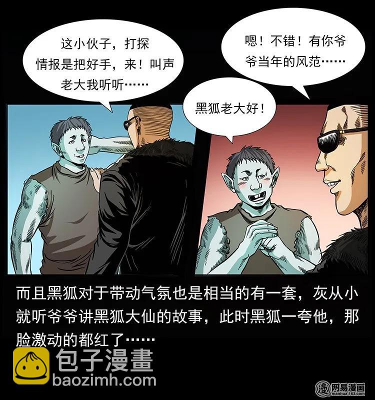 145 妖仙对战58