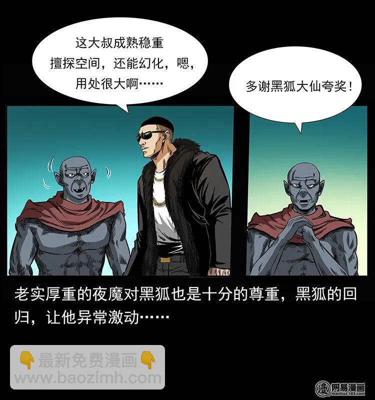 145 妖仙对战59