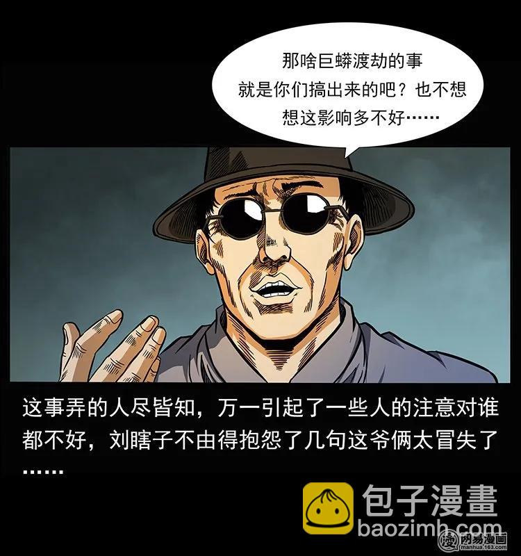 145 妖仙对战6