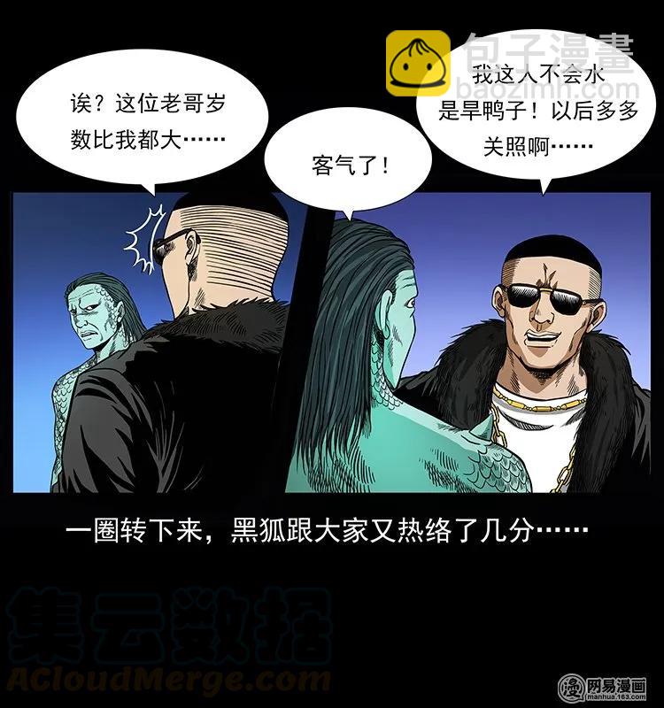 145 妖仙对战60