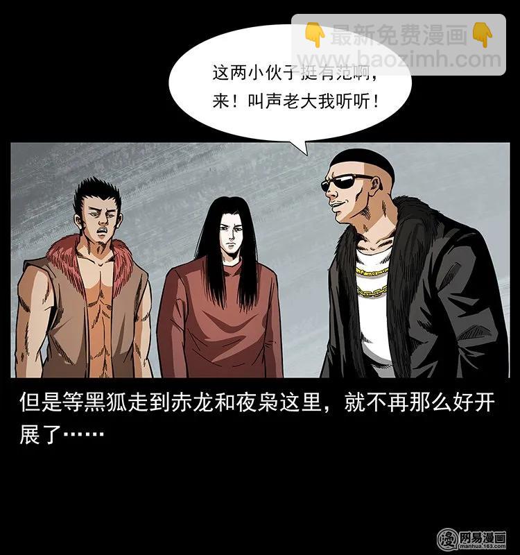 145 妖仙对战61
