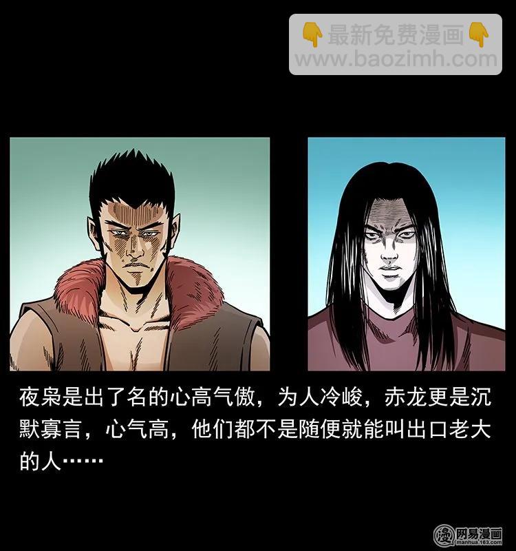 145 妖仙对战62