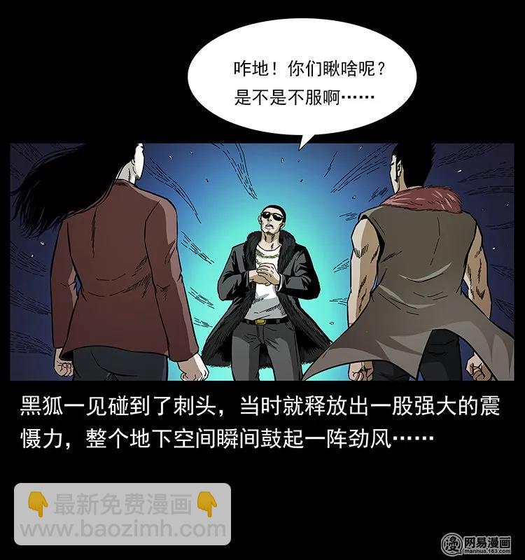 145 妖仙对战63