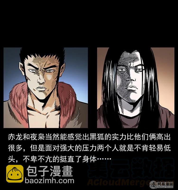 145 妖仙对战64