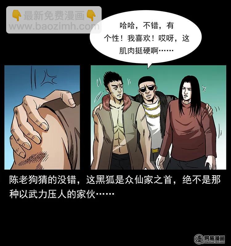 145 妖仙对战66