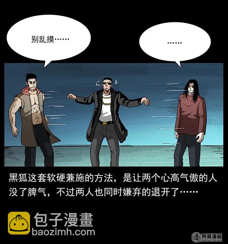 145 妖仙对战67