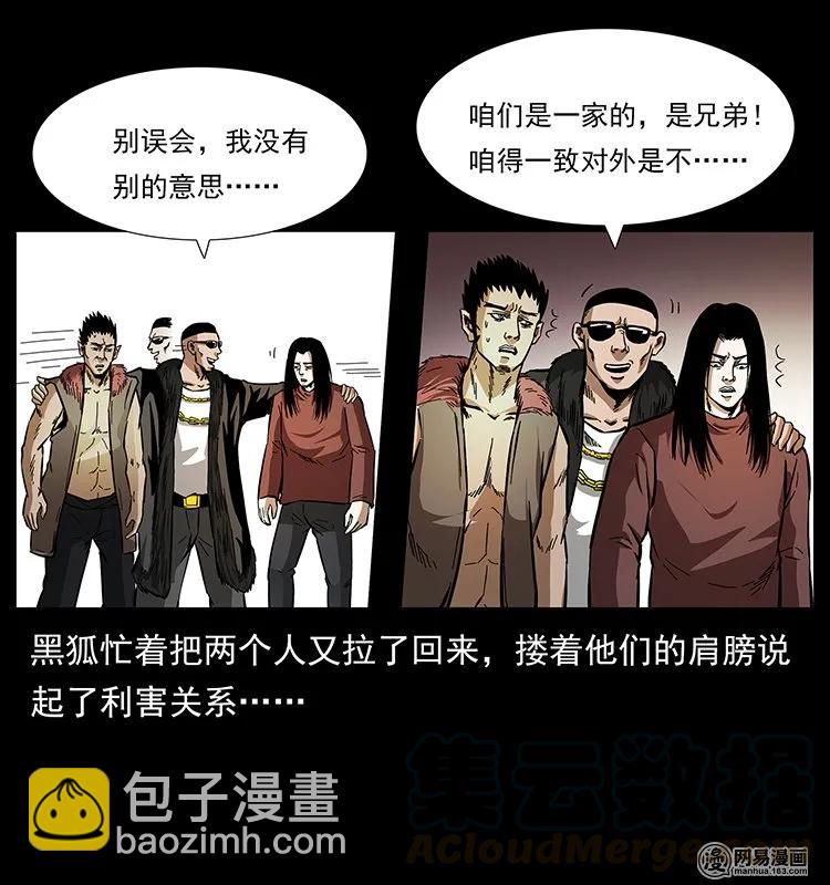 145 妖仙对战68
