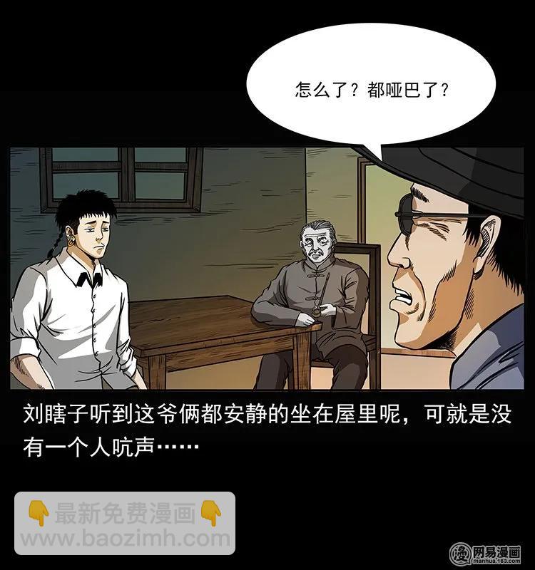 145 妖仙对战7
