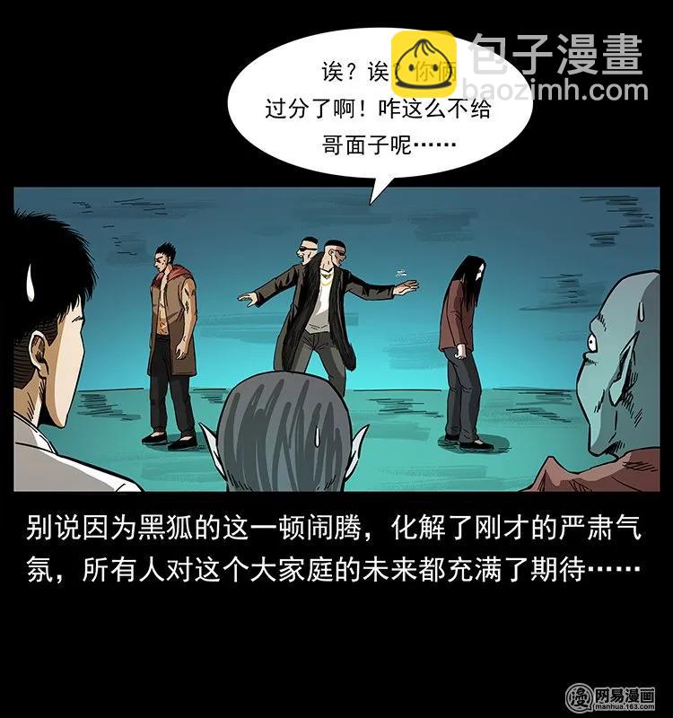 145 妖仙对战71