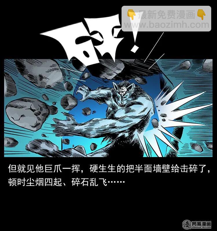 145 妖仙对战74