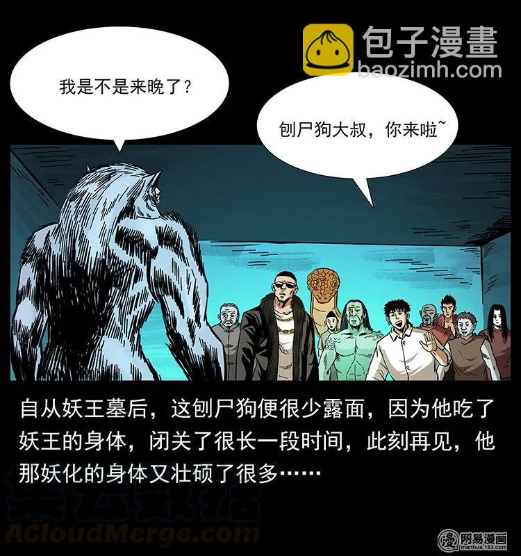 145 妖仙对战76