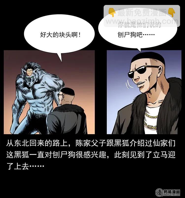 145 妖仙对战77