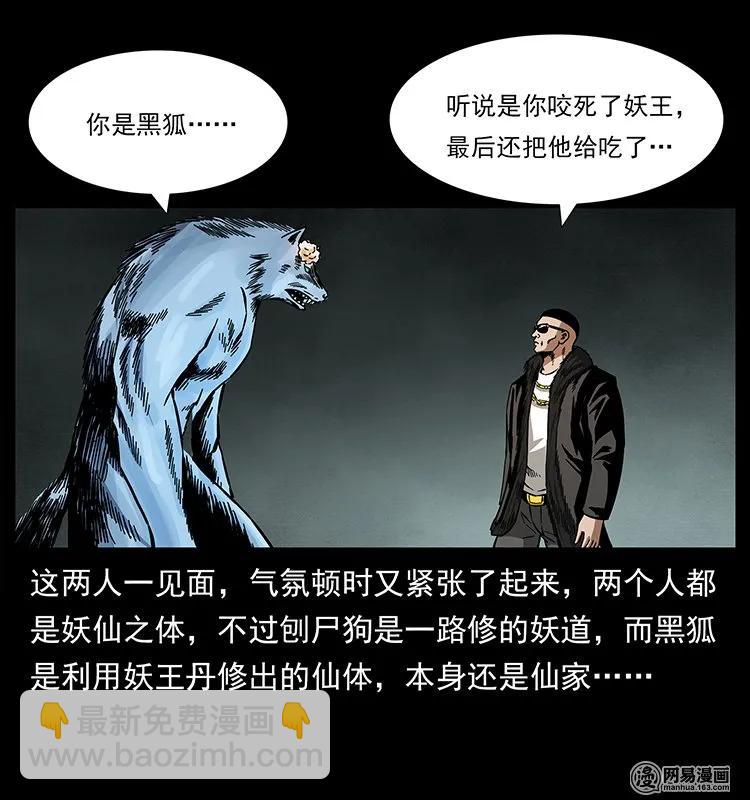 145 妖仙对战78