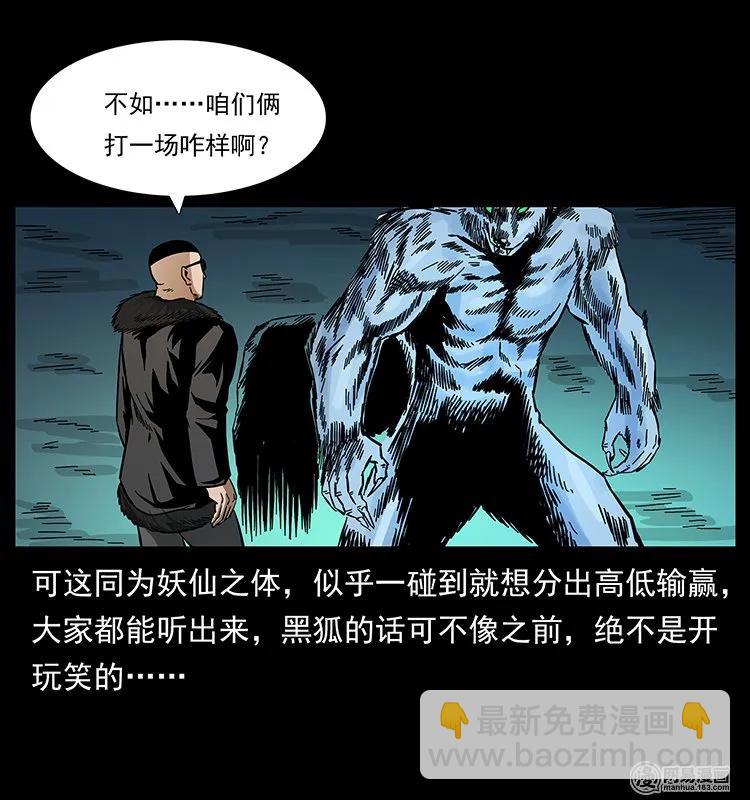 145 妖仙对战79
