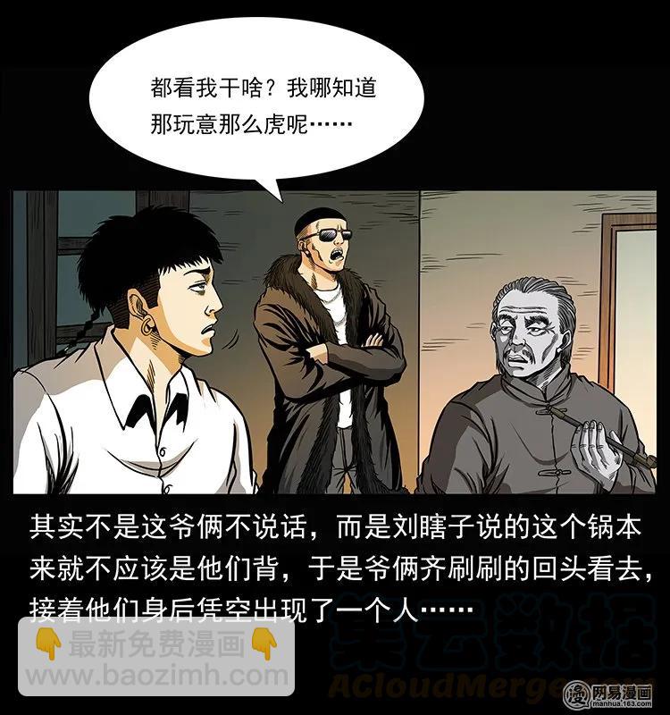 145 妖仙对战8